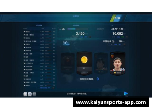 FIFA中国传奇：足球之路