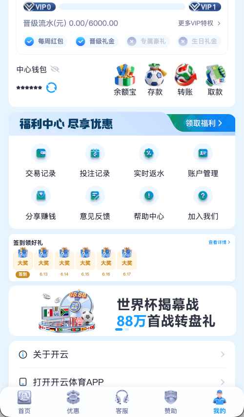 个人中心