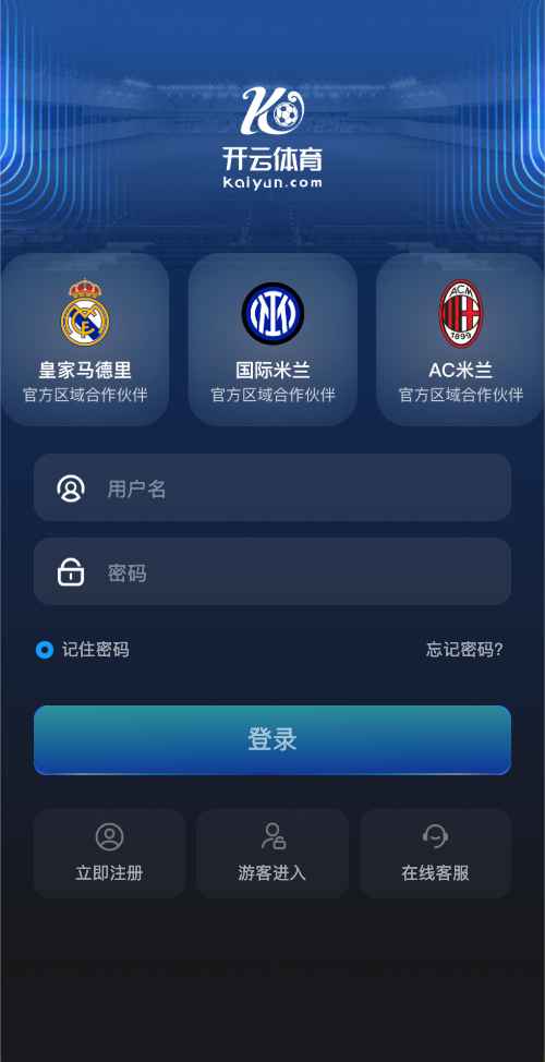 开云体育登录界面展示
